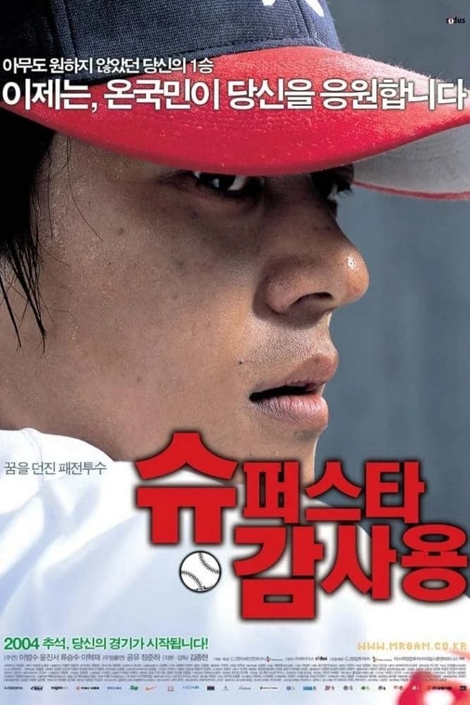 Xem Phim Superstar Gam Sa-Yong Vietsub HD Online - Rophim
