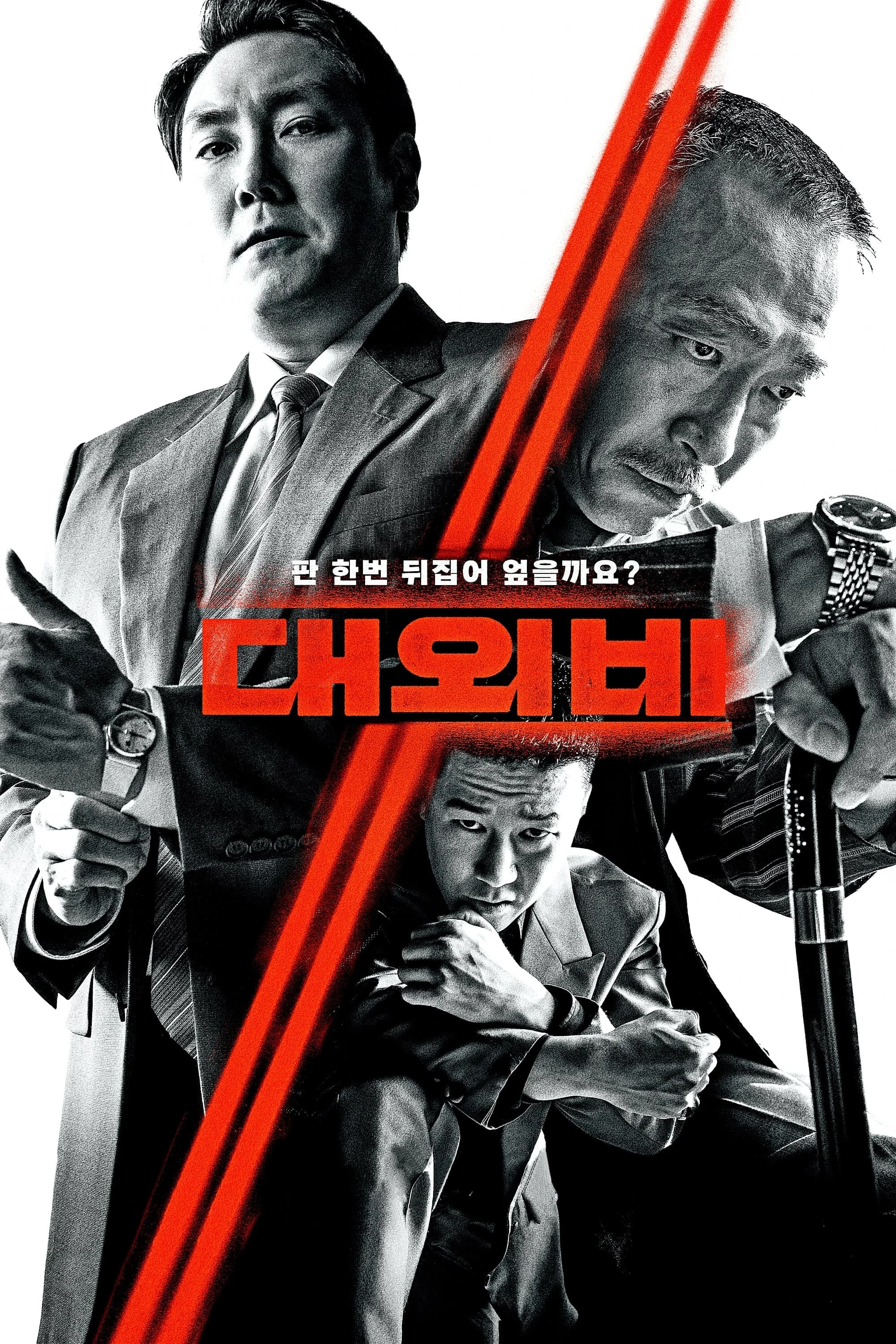 Xem Phim Thoả Thuận Với Ác Quỷ Vietsub HD Online - Rophim