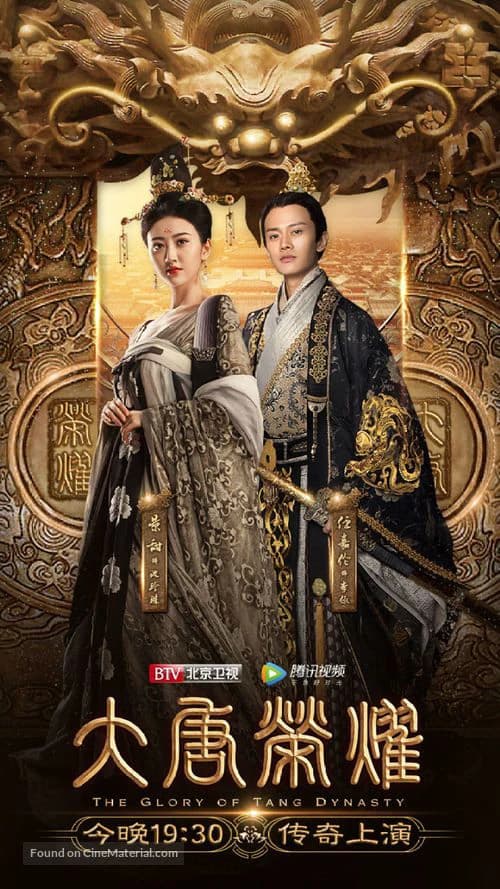 Xem Phim Niềm Hãnh Diện Nhà Đường Vietsub HD Online - Rophim