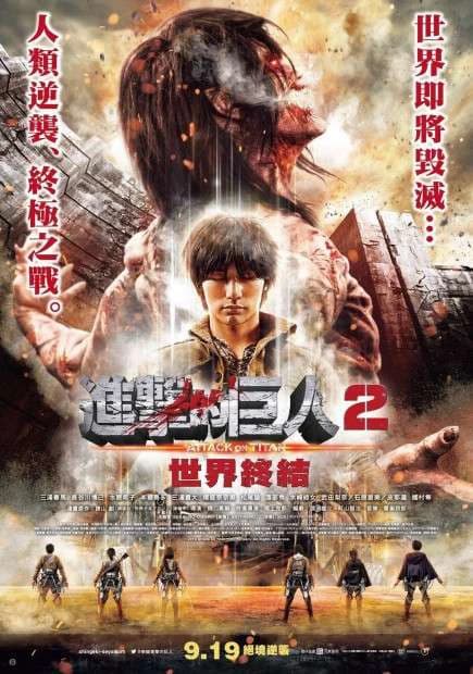 Xem Phim Đại Chiến Titan: Phần 2 Vietsub HD Online - Rophim