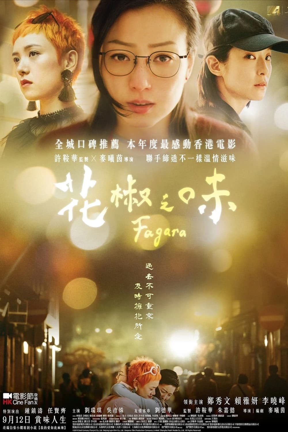 Xem Phim Hoa Tiêu Chi Vị Vietsub HD Online - Rophim