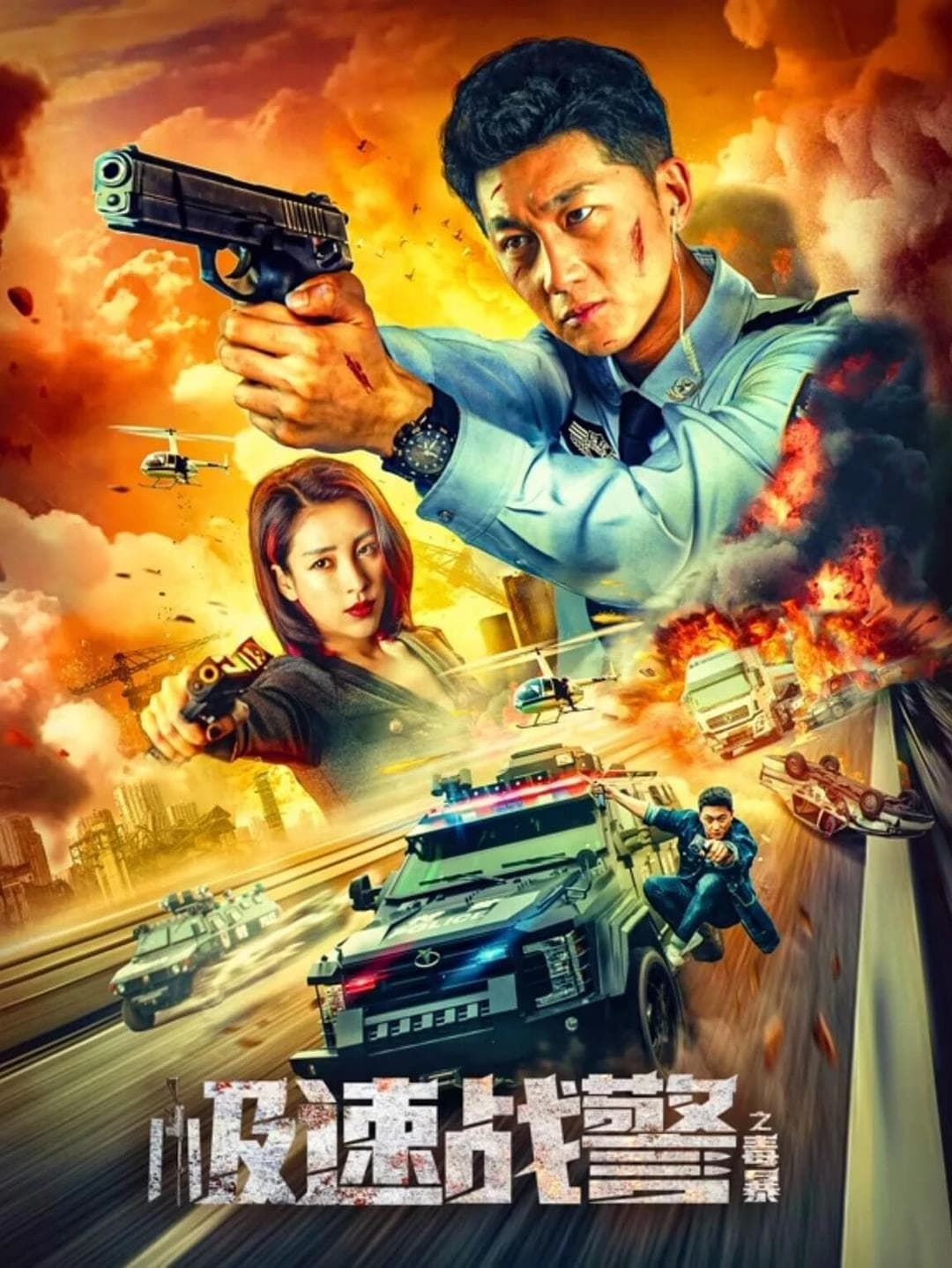 Xem Phim Cực Tốc Chiến Cảnh: Độc Bạo Vietsub HD Online - Rophim