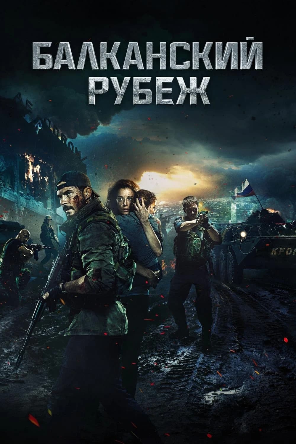 Xem Phim Chiến Dịch Balkan Vietsub HD Online - Rophim