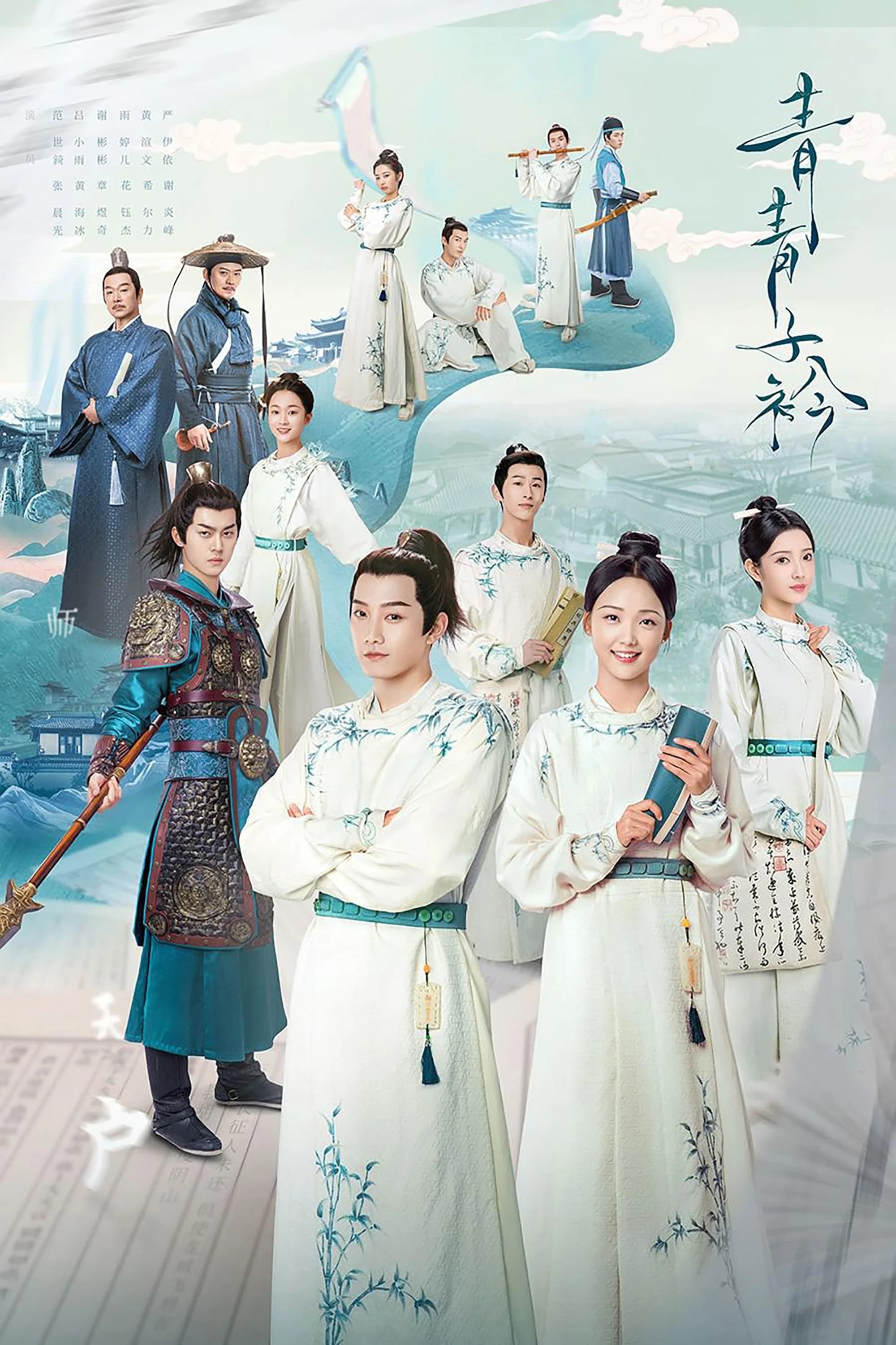 Xem Phim Thanh Thanh Tử Khâm Vietsub HD Online - Rophim