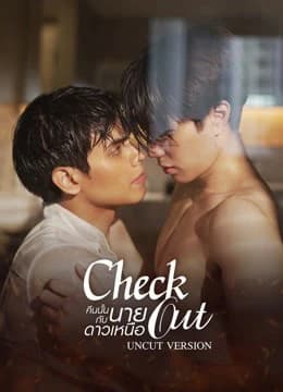 Xem Phim Check Out Series (Đêm Đó Cùng Cậu Sao Bắc Đẩu) Vietsub HD Online - Rophim