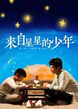 Xem Phim Ming Và Ming Vietsub HD Online - Rophim