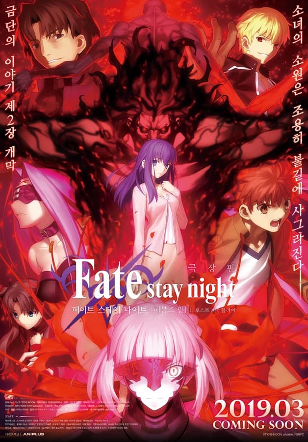 Xem Phim Fate/stay Night: Heaven's Feel II. Lost Butterfly Vietsub HD Online - Rophim