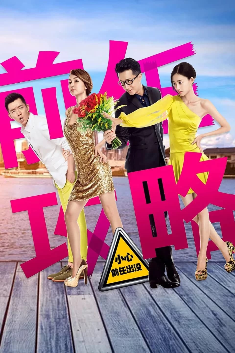 Xem Phim Tiền Nhiệm Đột Kích Vietsub HD Online - Rophim