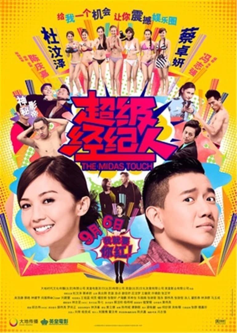 Xem Phim Người quản lý đại tài Vietsub HD Online - Rophim