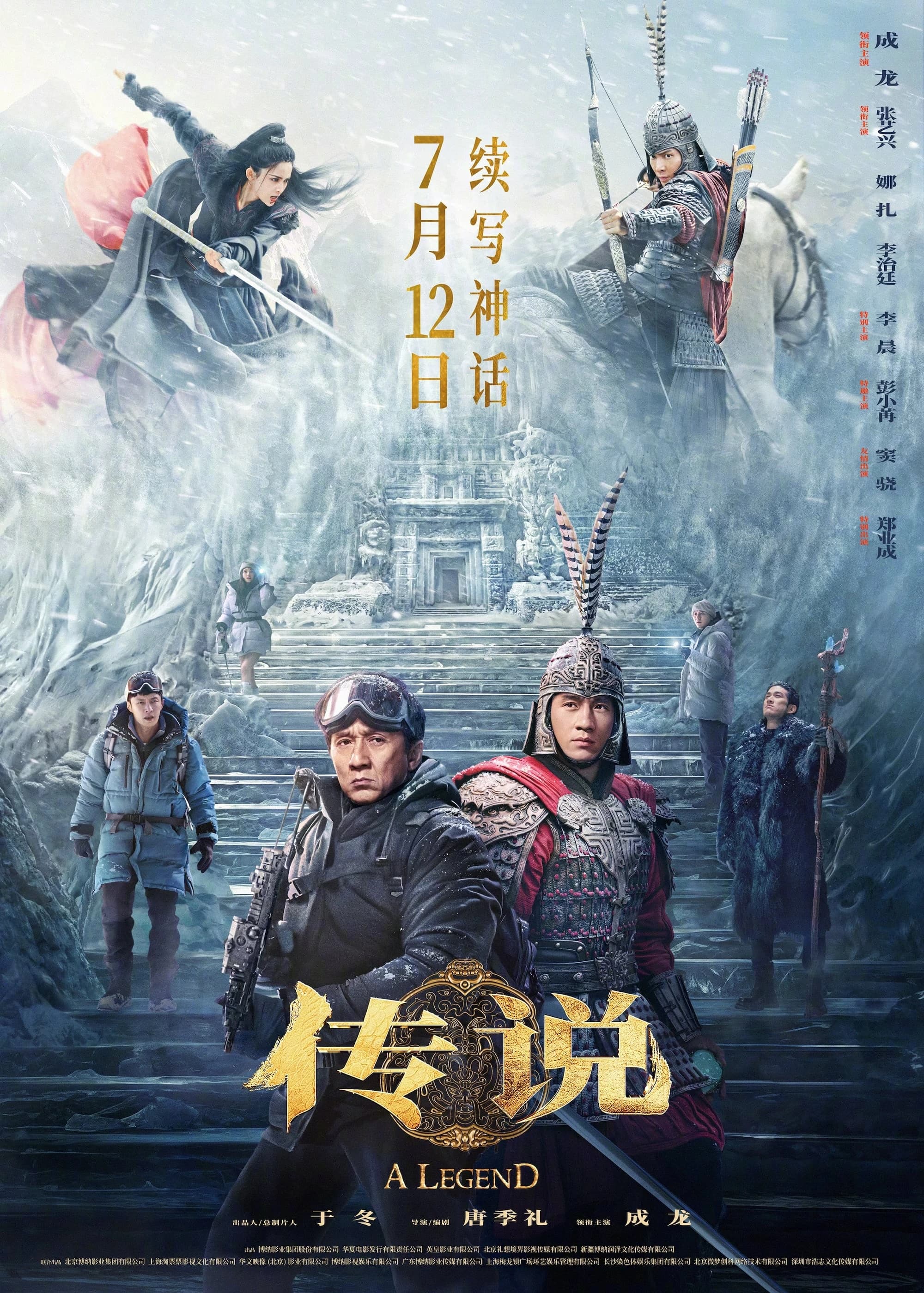 Xem Phim Thần Thoại 2 Vietsub HD Online - Rophim
