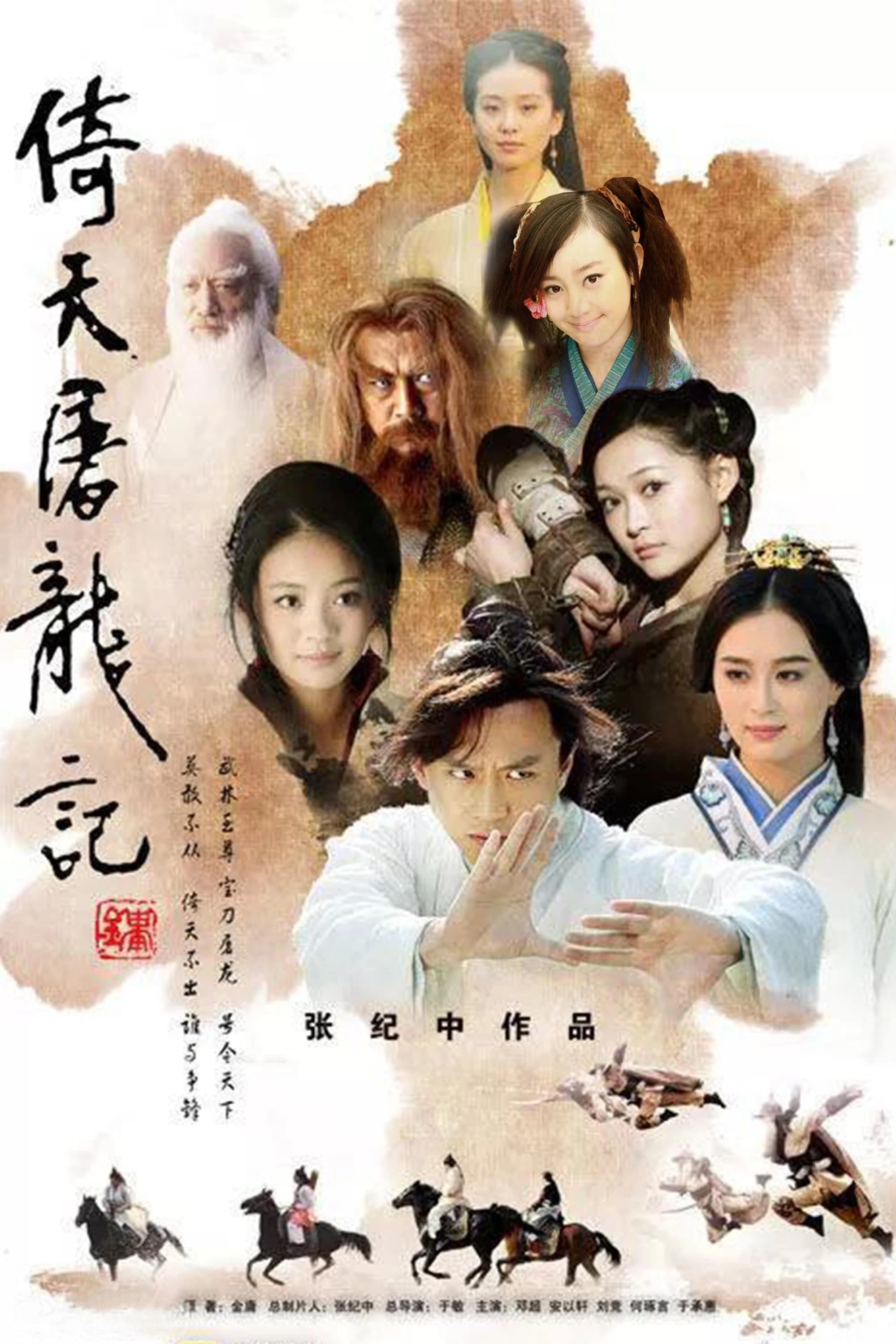 Xem Phim Ỷ Thiên Đồ Long Ký (Bản 2009) Vietsub HD Online - Rophim