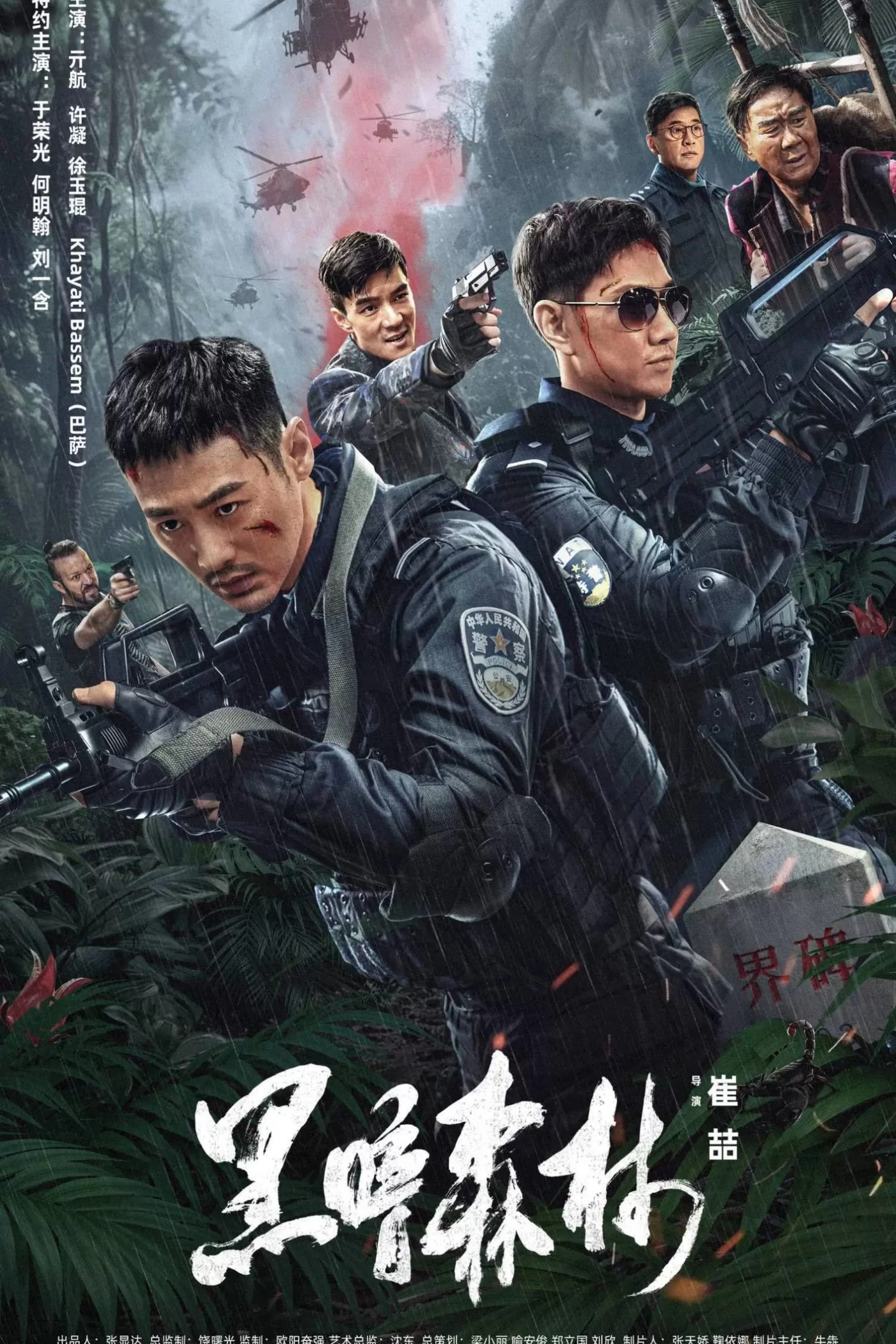 Xem Phim Hắc Ám Sâm Lâm Vietsub HD Online - Rophim