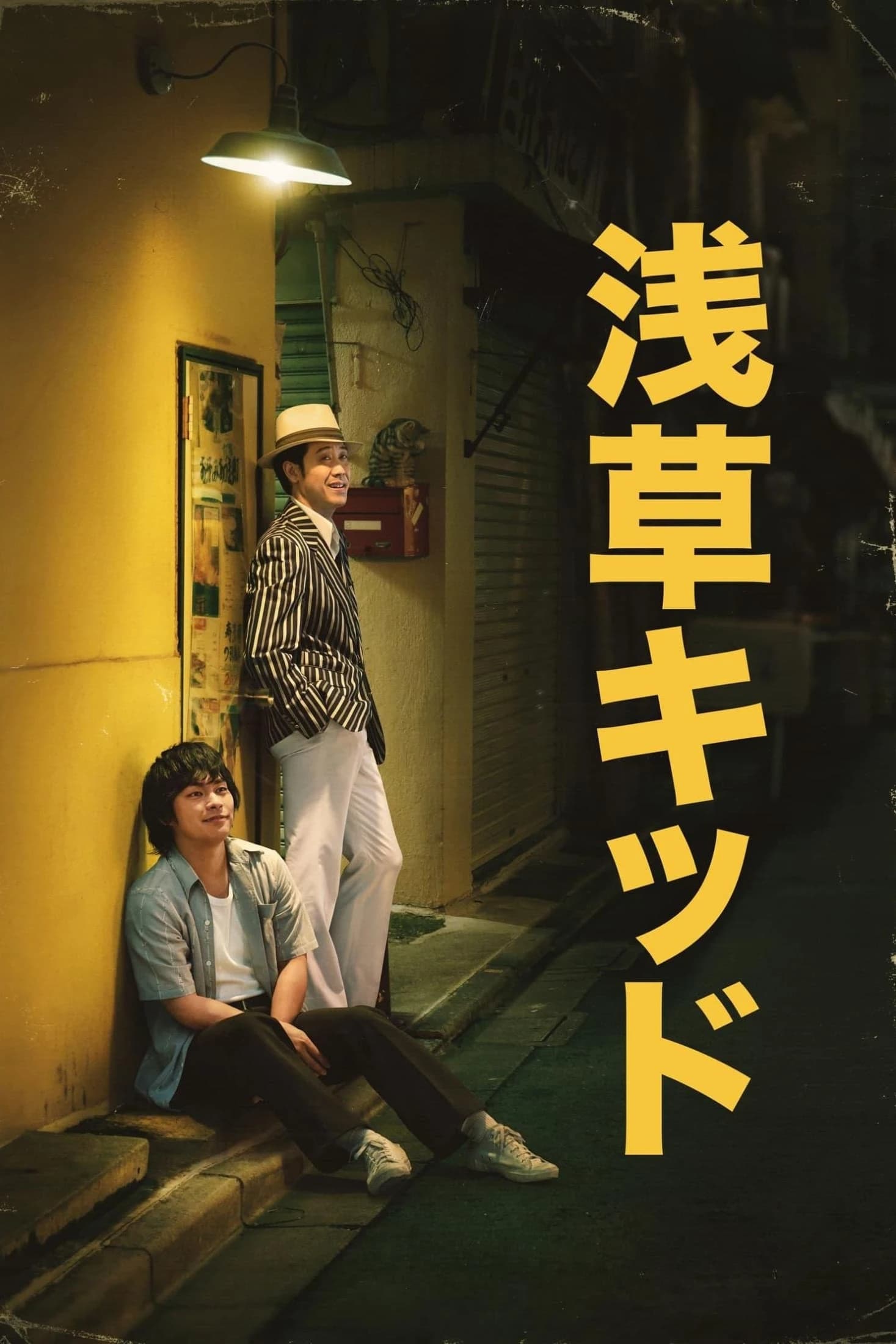 Xem Phim Cậu bé ở Asakusa Vietsub HD Online - Rophim