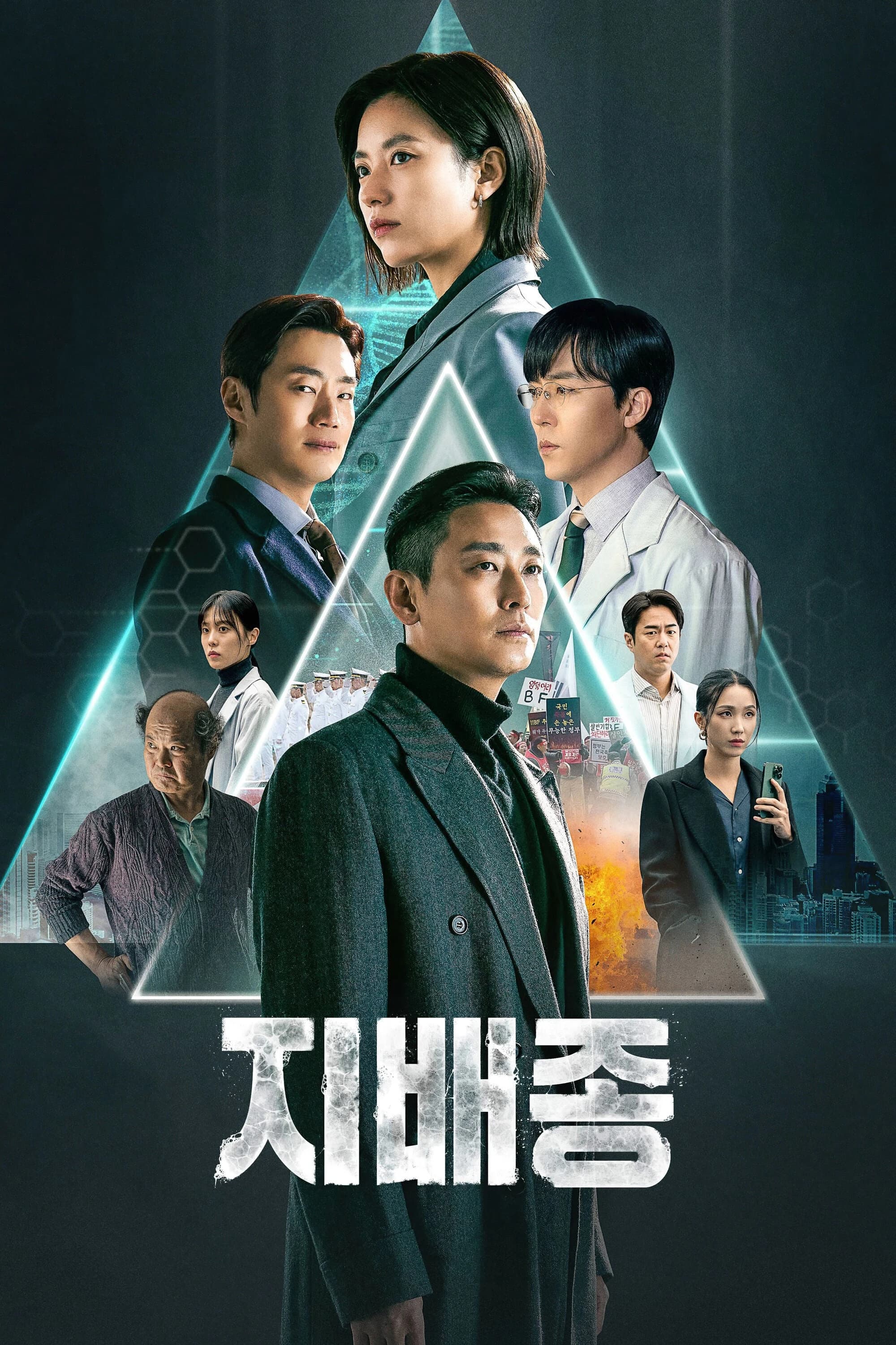 Xem Phim Loài Thống Trị Vietsub HD Online - Rophim