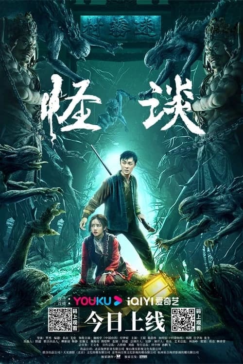Xem Phim Quái Đàm Vietsub HD Online - Rophim