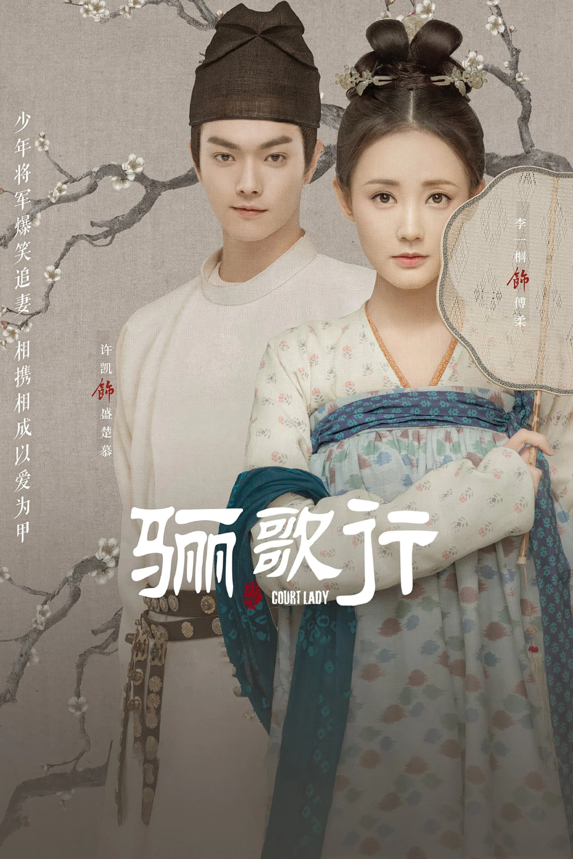 Xem Phim Li Ca Hành Vietsub HD Online - Rophim