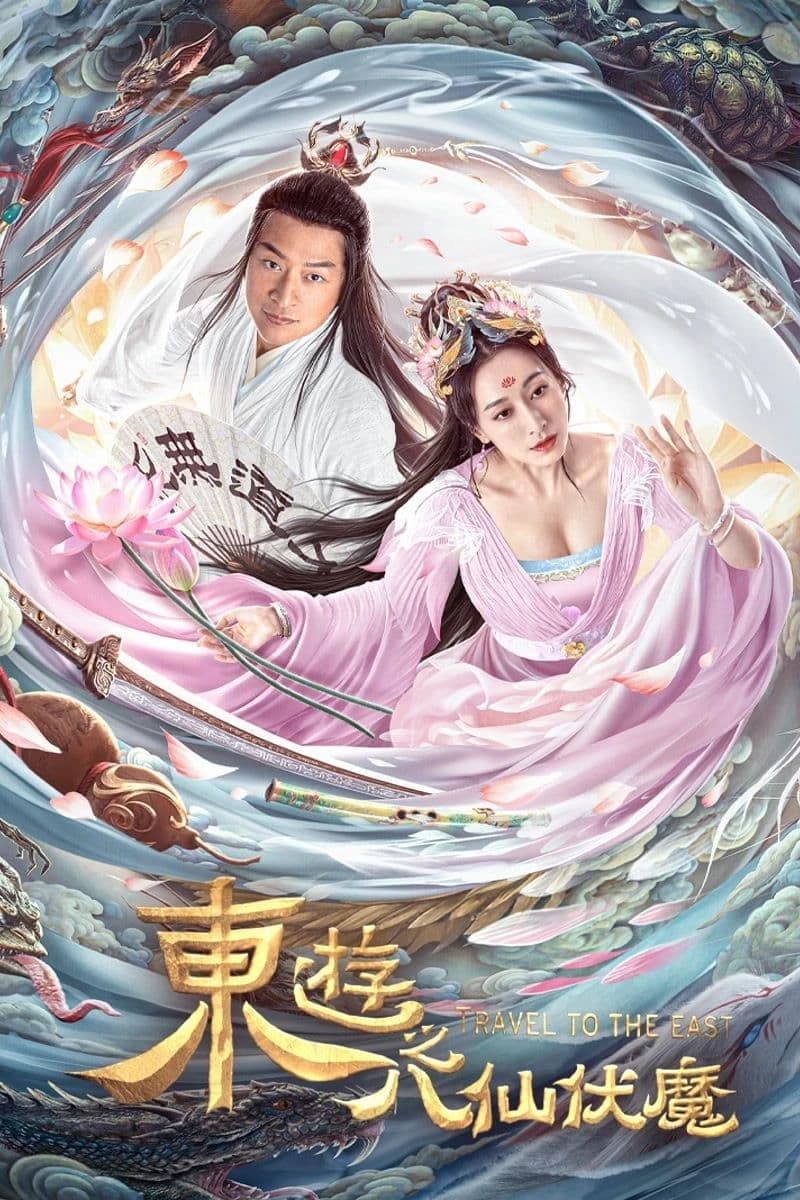 Xem Phim Đông Du Ký: Bát Tiên Phục Ma Vietsub HD Online - Rophim