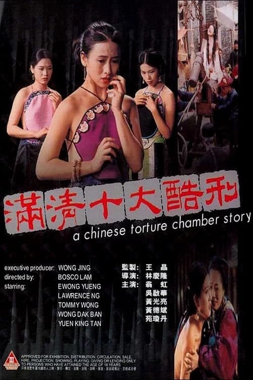 Xem Phim Mãn Thanh Thập Đại Khốc Hình Vietsub HD Online - Rophim