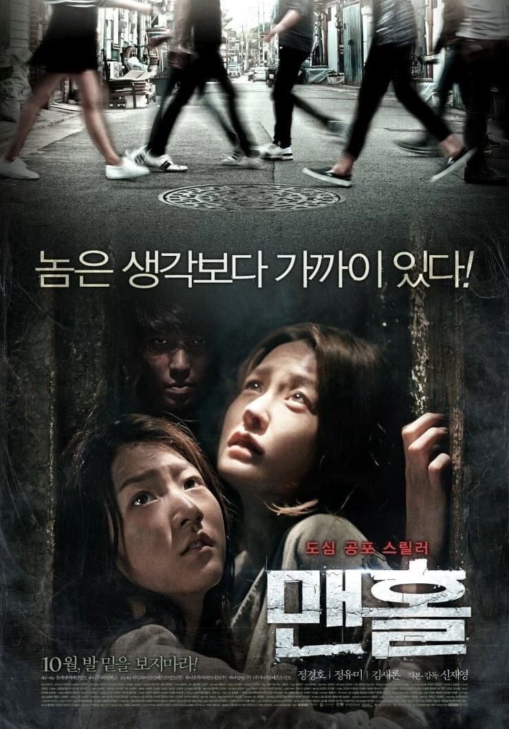 Xem Phim Sát Nhân Cống Ngầm Vietsub HD Online - Rophim