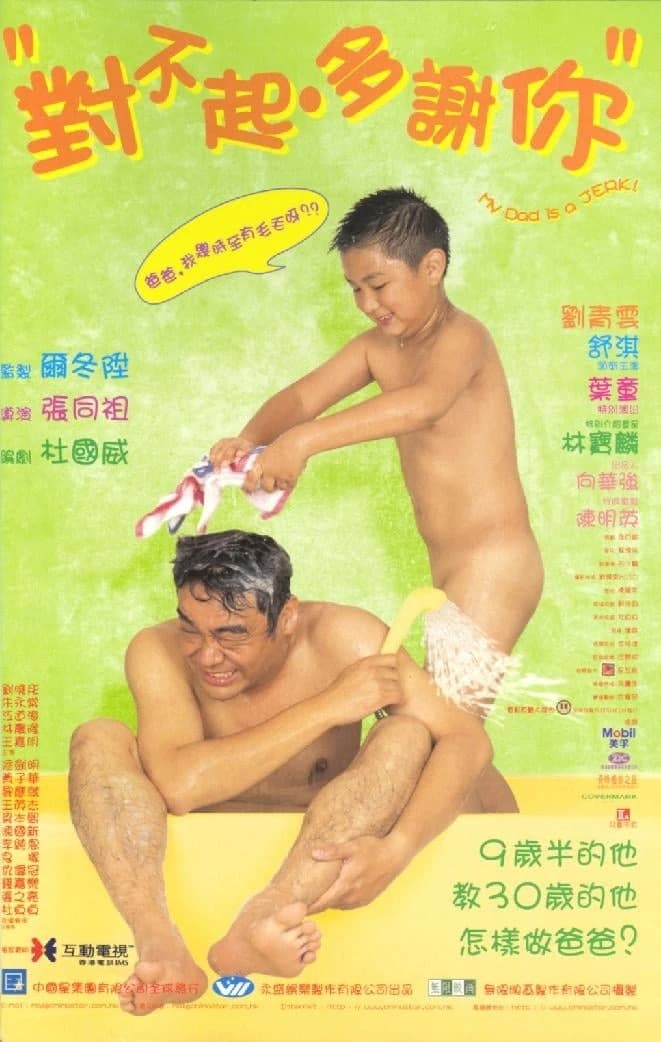 Xem Phim Xin Lỗi Cảm Ơn Bạn Vietsub HD Online - Rophim