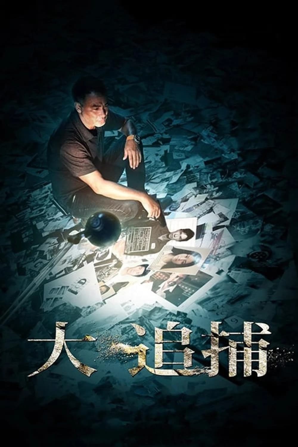 Xem Phim Đại Truy Bổ Vietsub HD Online - Rophim