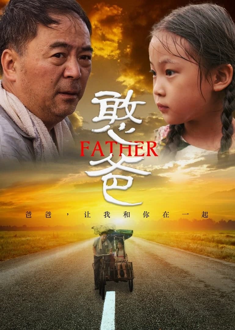 Xem Phim Bố Ngốc Vietsub HD Online - Rophim