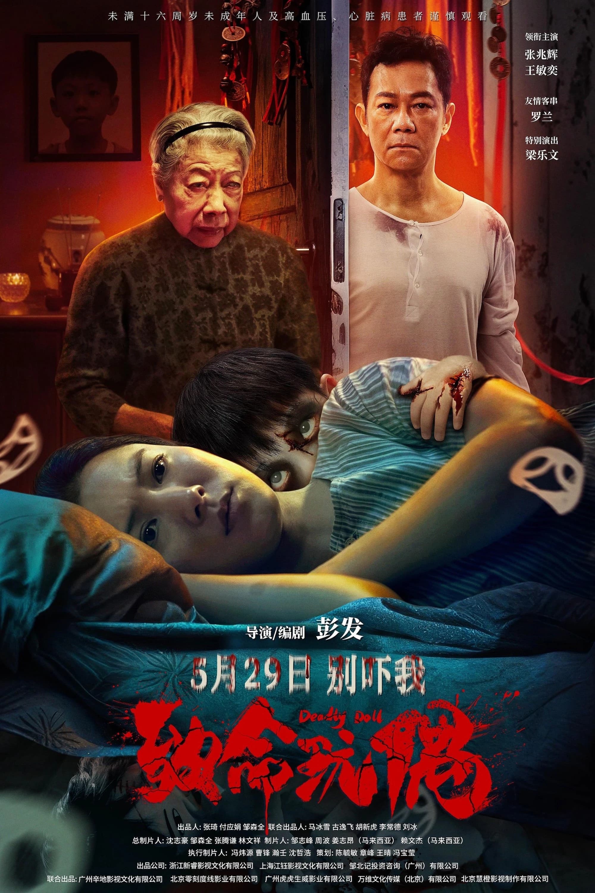 Xem Phim Không Tâm Nhân Vietsub HD Online - Rophim