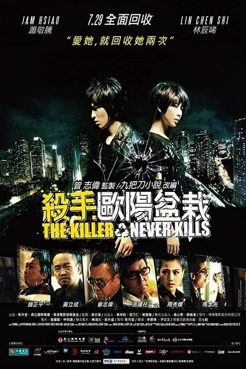 Xem Phim The Killer Who Never Kills Vietsub HD Online - Rophim