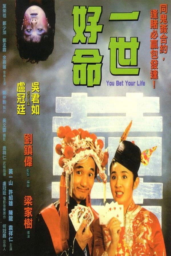 Xem Phim Nhất Thế Hảo Mệnh Vietsub HD Online - Rophim