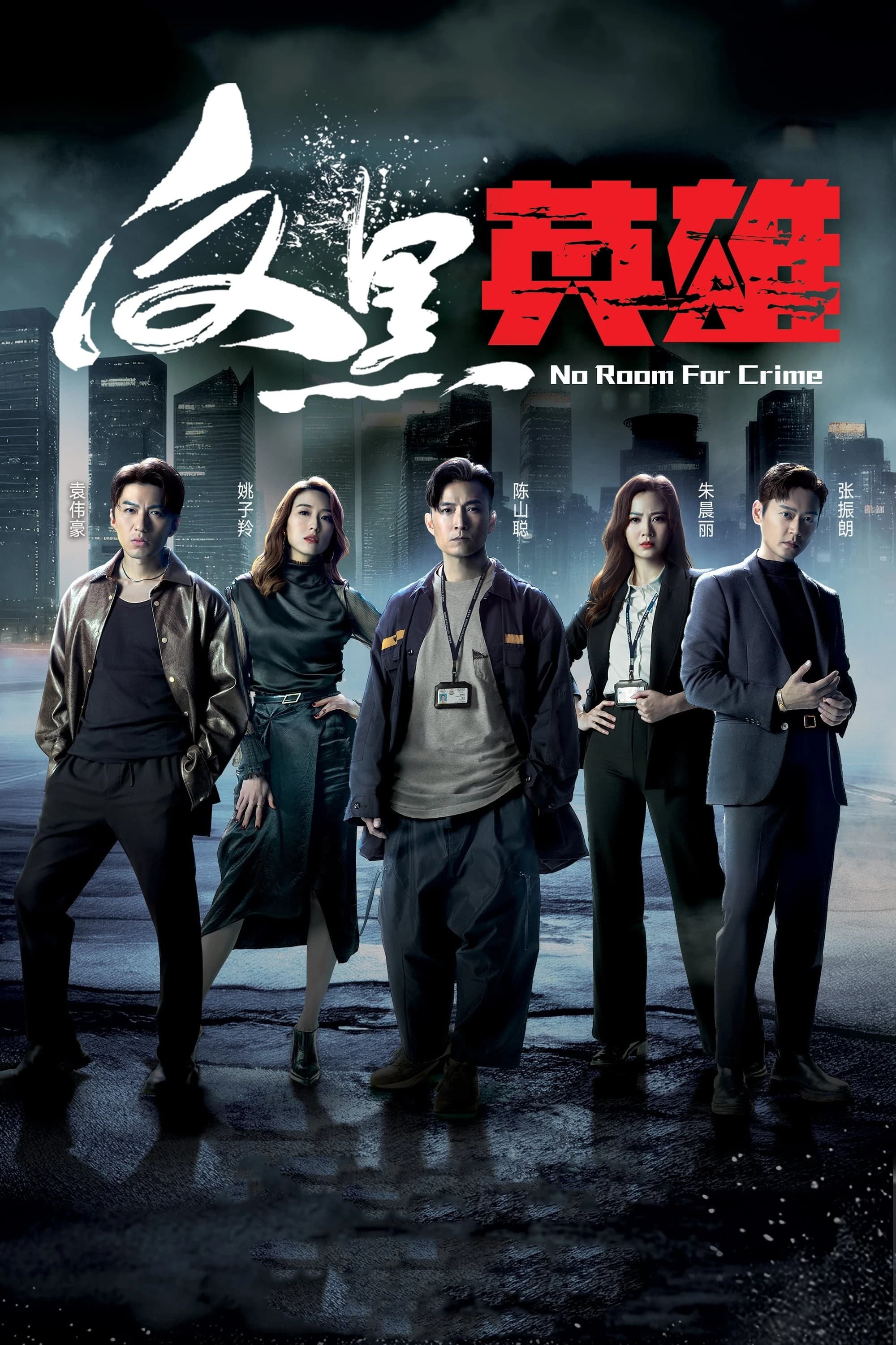 Xem Phim Anh Hùng Phản Hắc Vietsub HD Online - Rophim