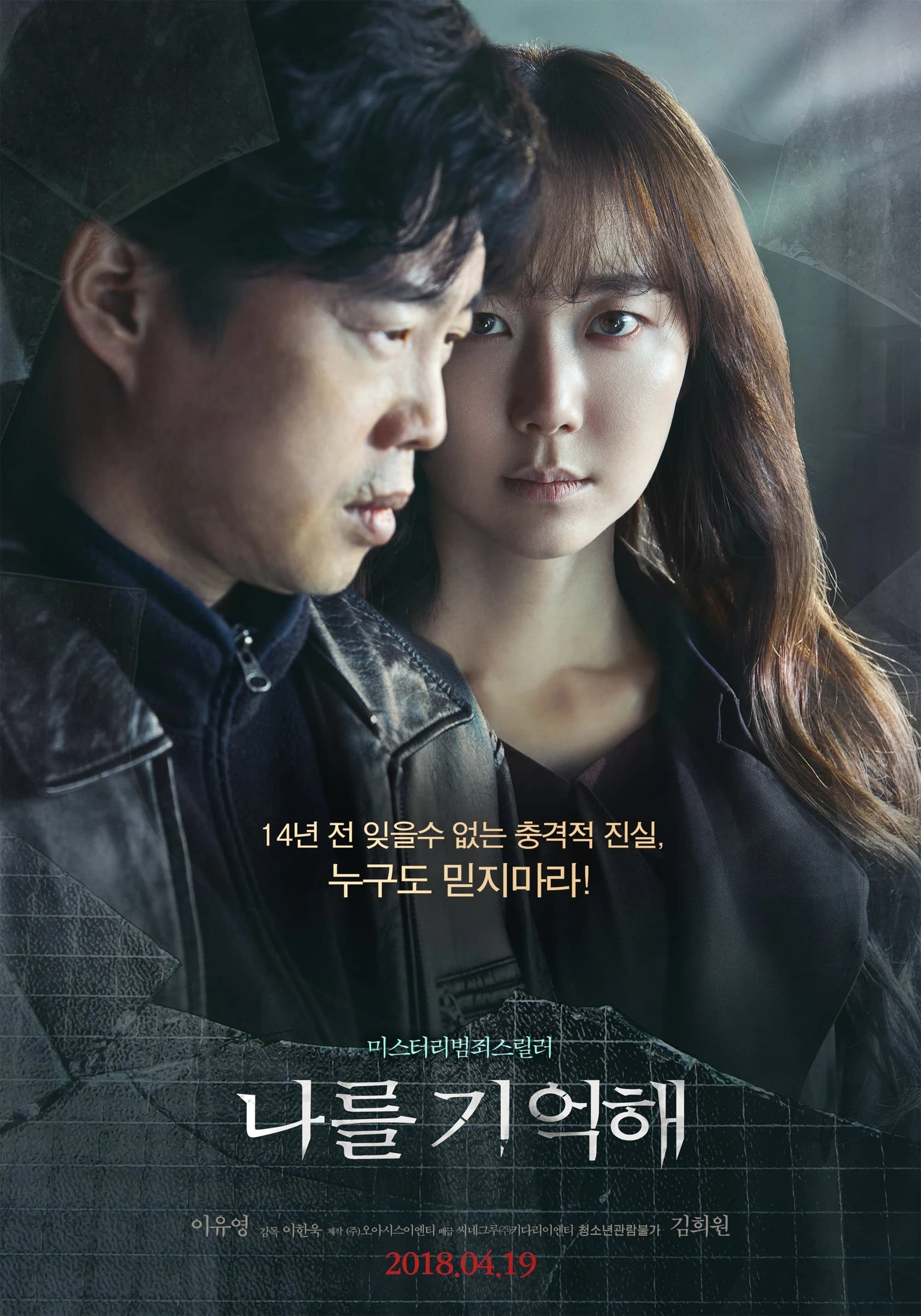 Xem Phim Hãy Nhớ Tên Tôi Vietsub HD Online - Rophim