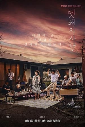 Xem Phim Săn Đuổi Vietsub HD Online - Rophim