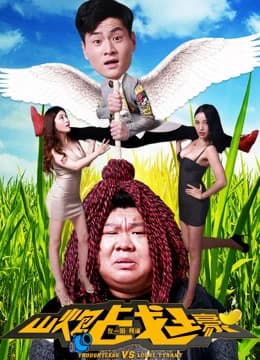 Xem Phim Trận Chiến Pháo Núi Vietsub HD Online - Rophim
