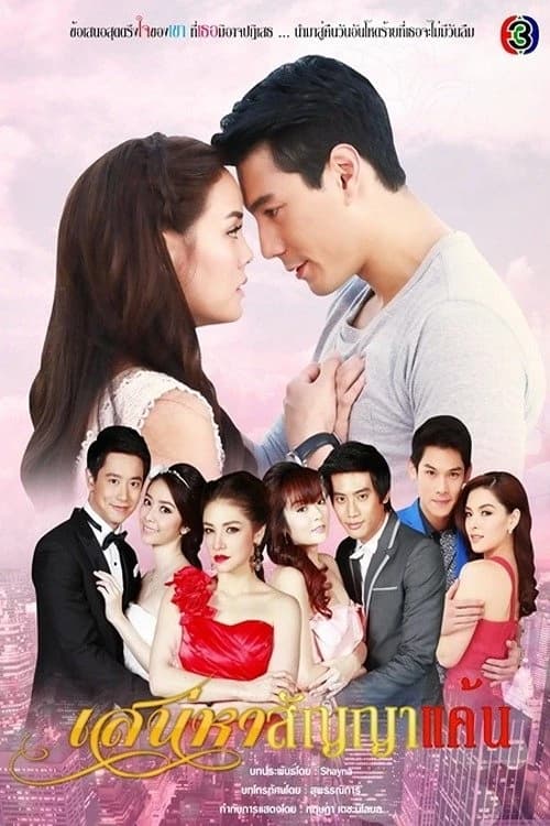 Xem Phim Ký Ức Tình Thù Vietsub HD Online - Rophim