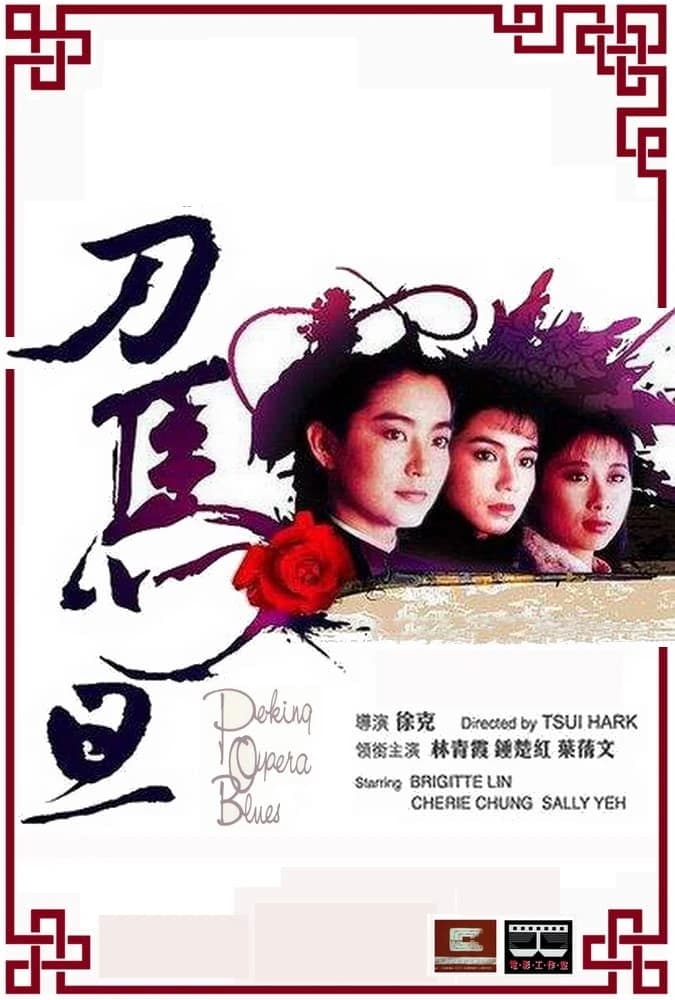 Xem Phim Đao Mã Đán Vietsub HD Online - Rophim