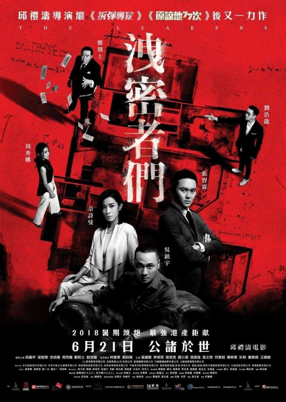 Xem Phim Tiết Mật Hành Giả Vietsub HD Online - Rophim