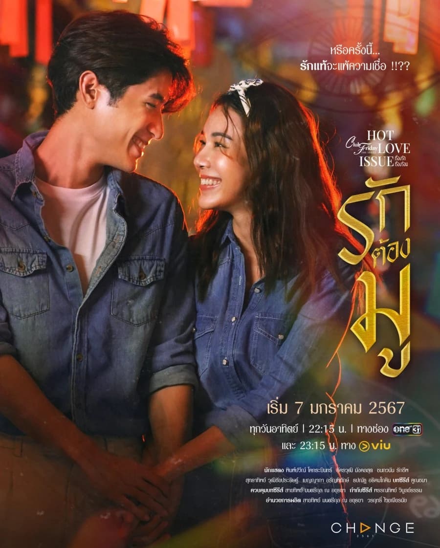 Xem Phim Tình Yêu Cuồng Tín Vietsub HD Online - Rophim
