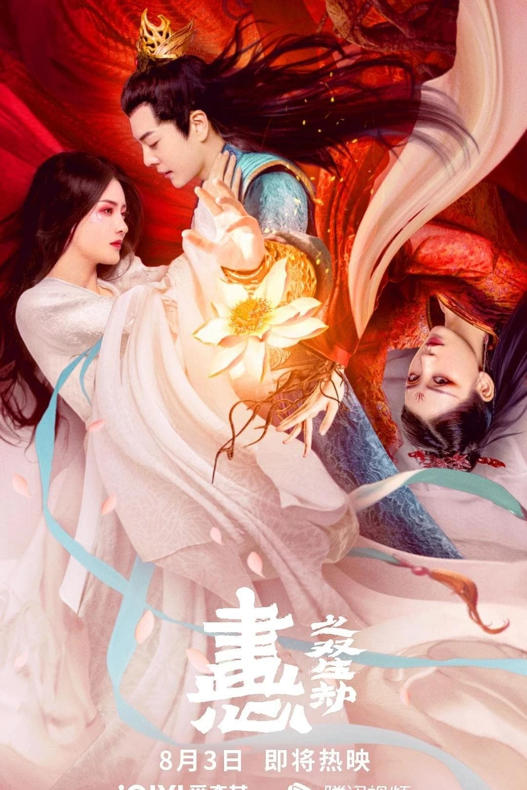 Xem Phim Họa Tâm: Song Sinh Kiếp Vietsub HD Online - Rophim