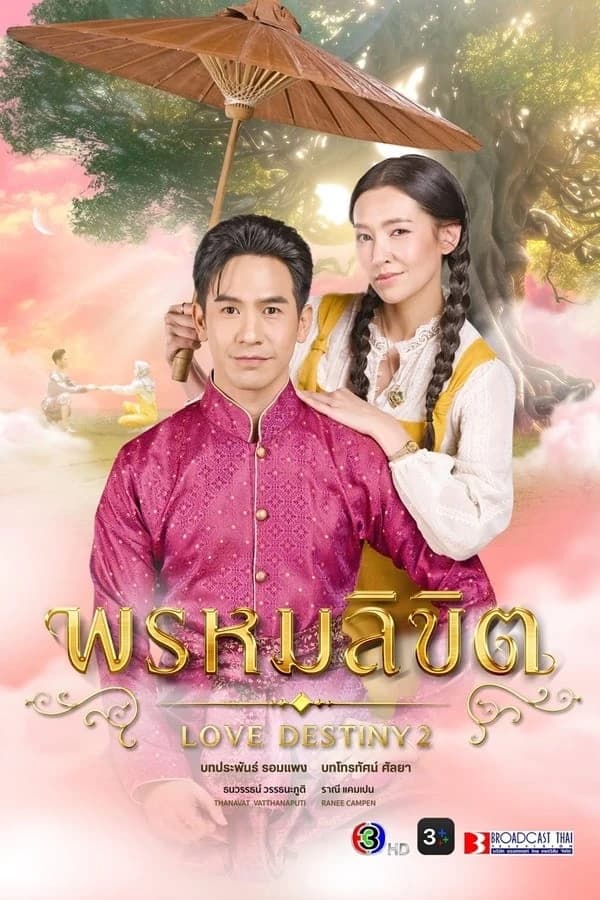 Xem Phim Ngược Dòng Thời Gian Để Yêu Anh 2 Vietsub HD Online - Rophim