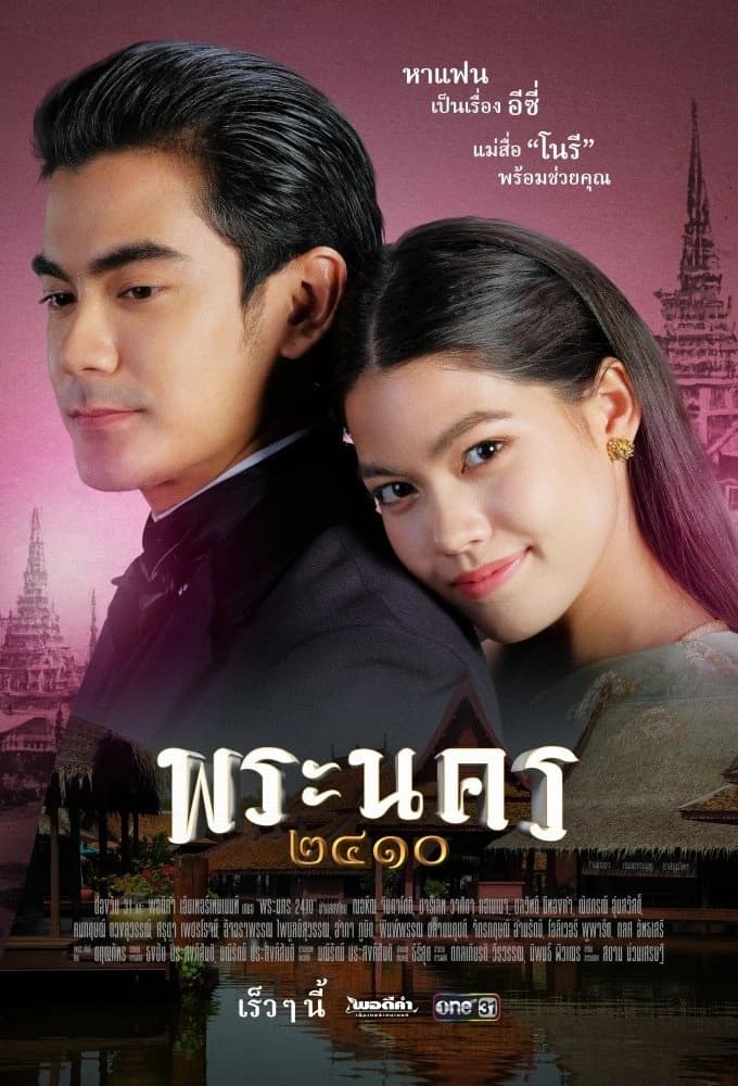 Xem Phim Kẻ Mai Mối Xứng Tầm Vietsub HD Online - Rophim