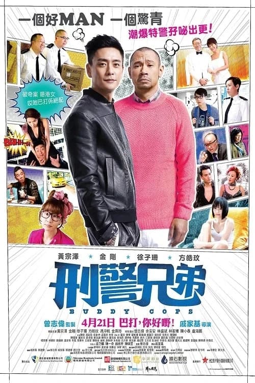 Xem Phim Hình Cảnh Huynh Đệ Vietsub HD Online - Rophim