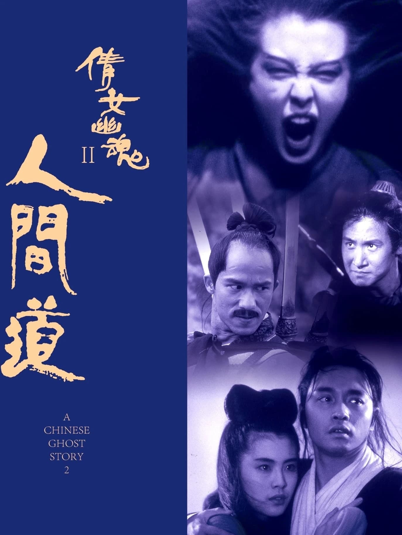 Xem Phim Thiện Nữ U Hồn 2 Vietsub HD Online - Rophim