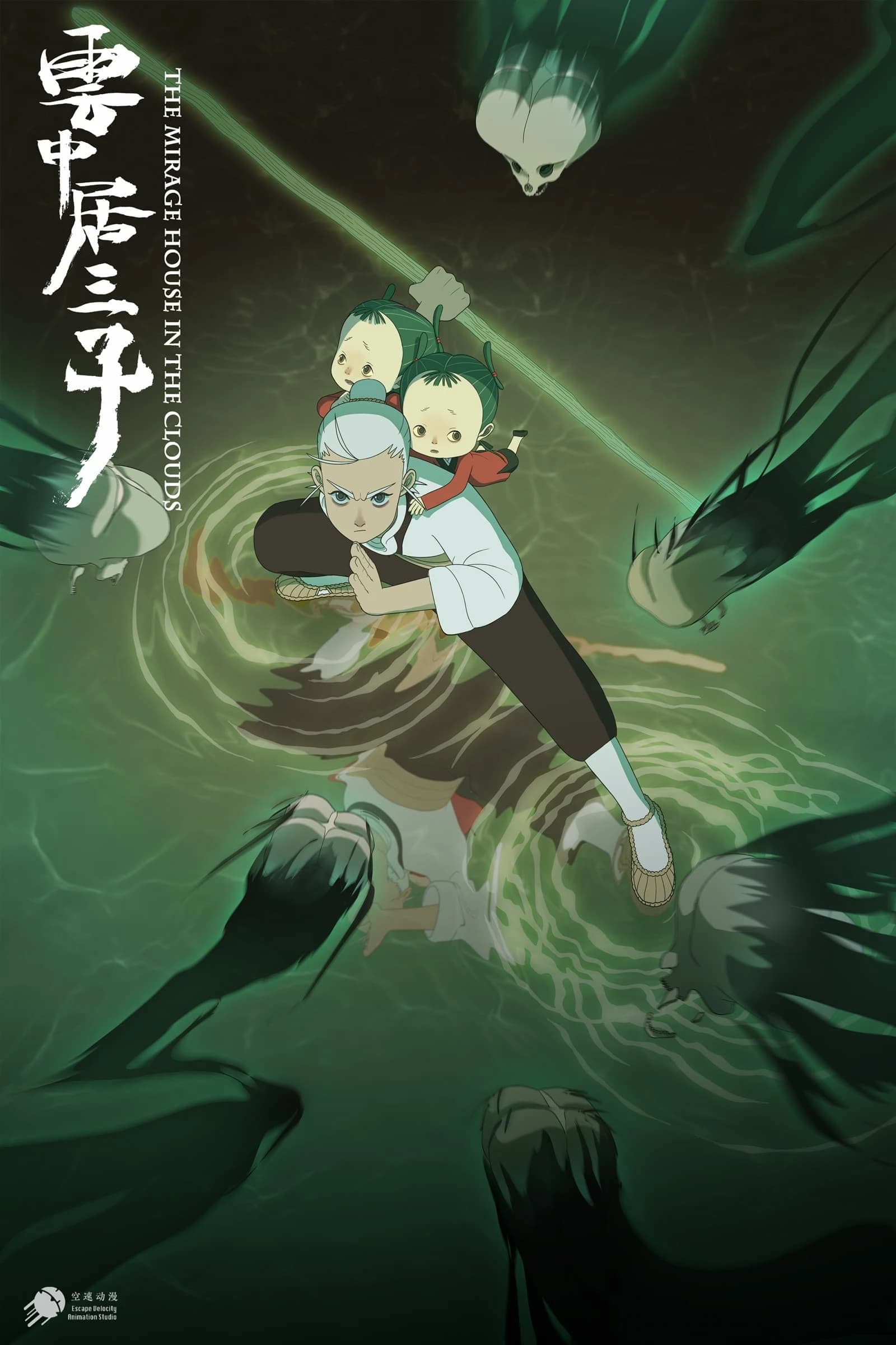 Xem Phim Vân Trung Cư Tam Tử Vietsub HD Online - Rophim