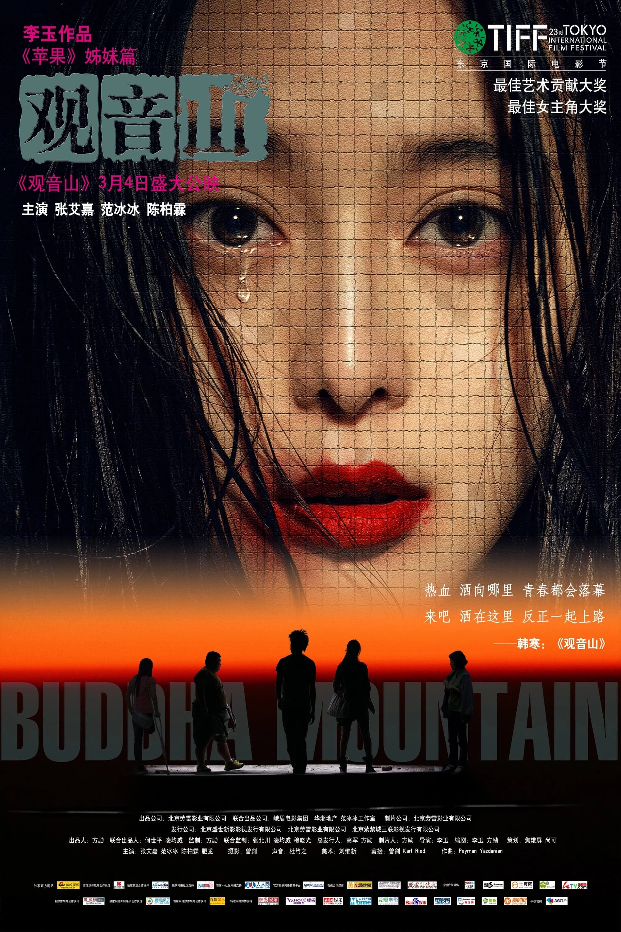 Xem Phim Quan Âm Sơn Vietsub HD Online - Rophim