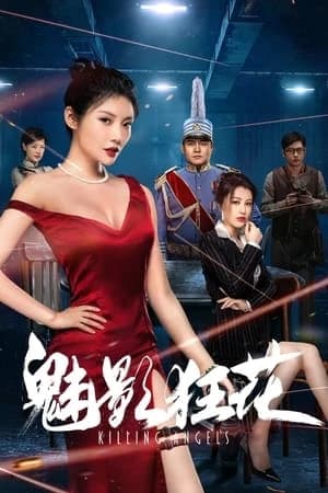 Xem Phim Mị Ảnh Cuồng Hoa Vietsub HD Online - Rophim