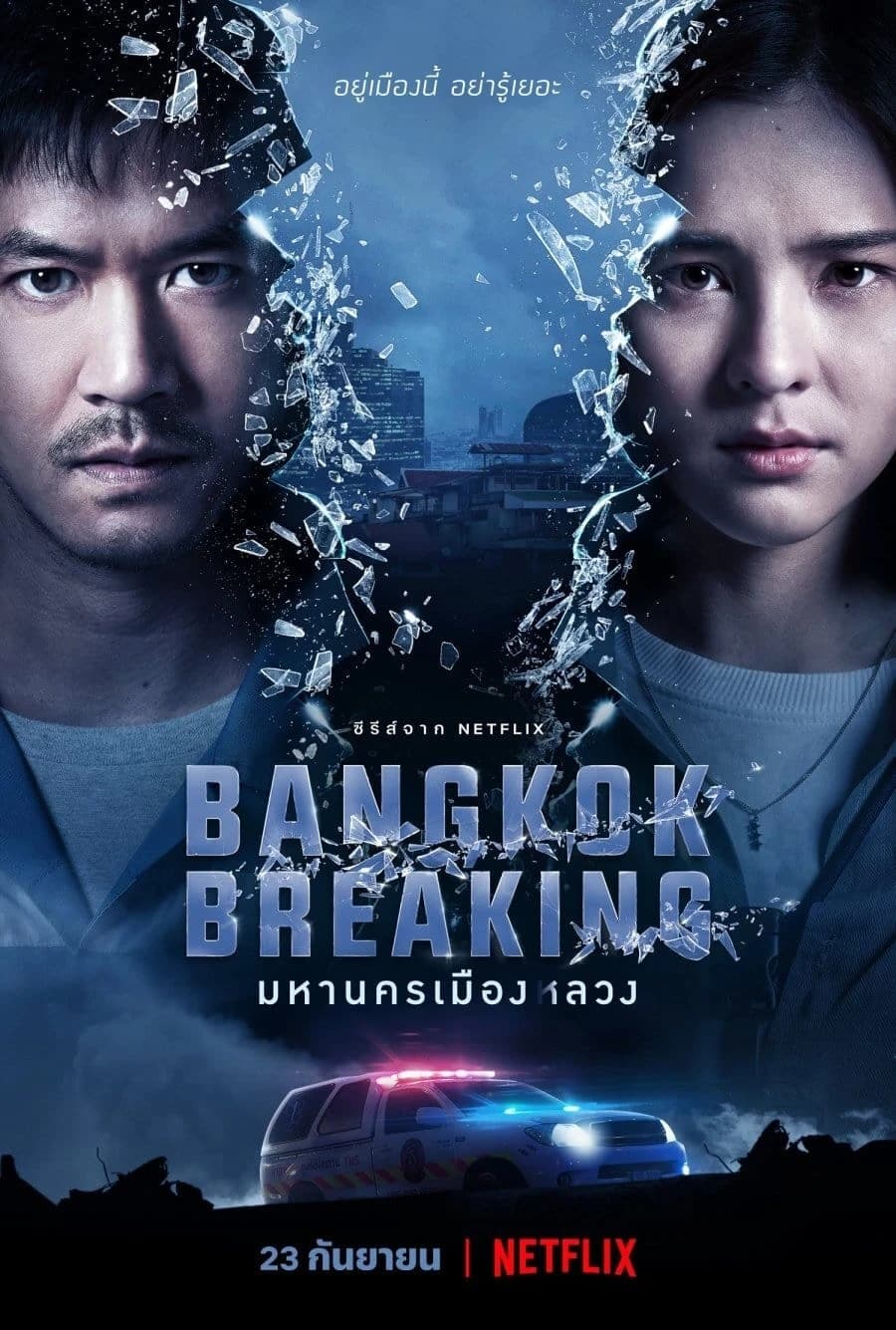 Xem Phim Báo Động Bangkok Vietsub HD Online - Rophim