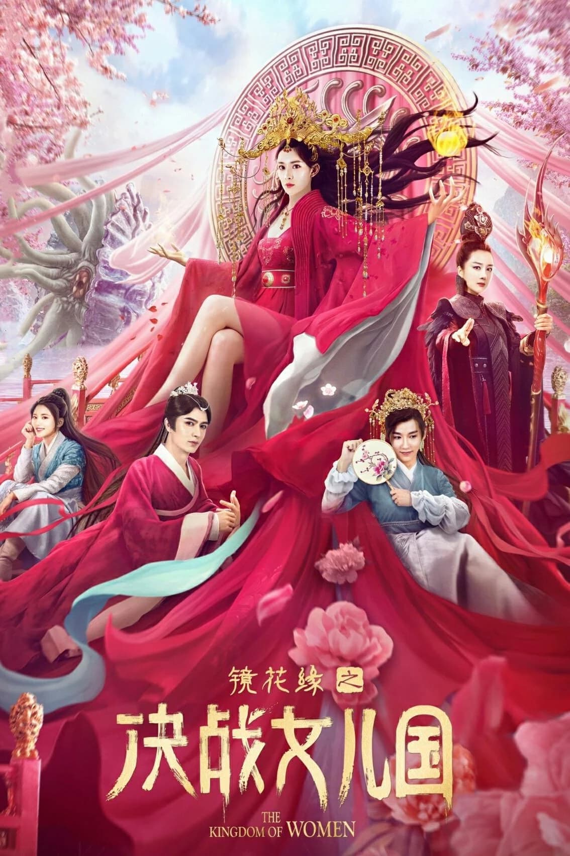 Xem Phim Kính Hoa Duyên: Quyết Chiến Nữ Nhi Quốc Vietsub HD Online - Rophim