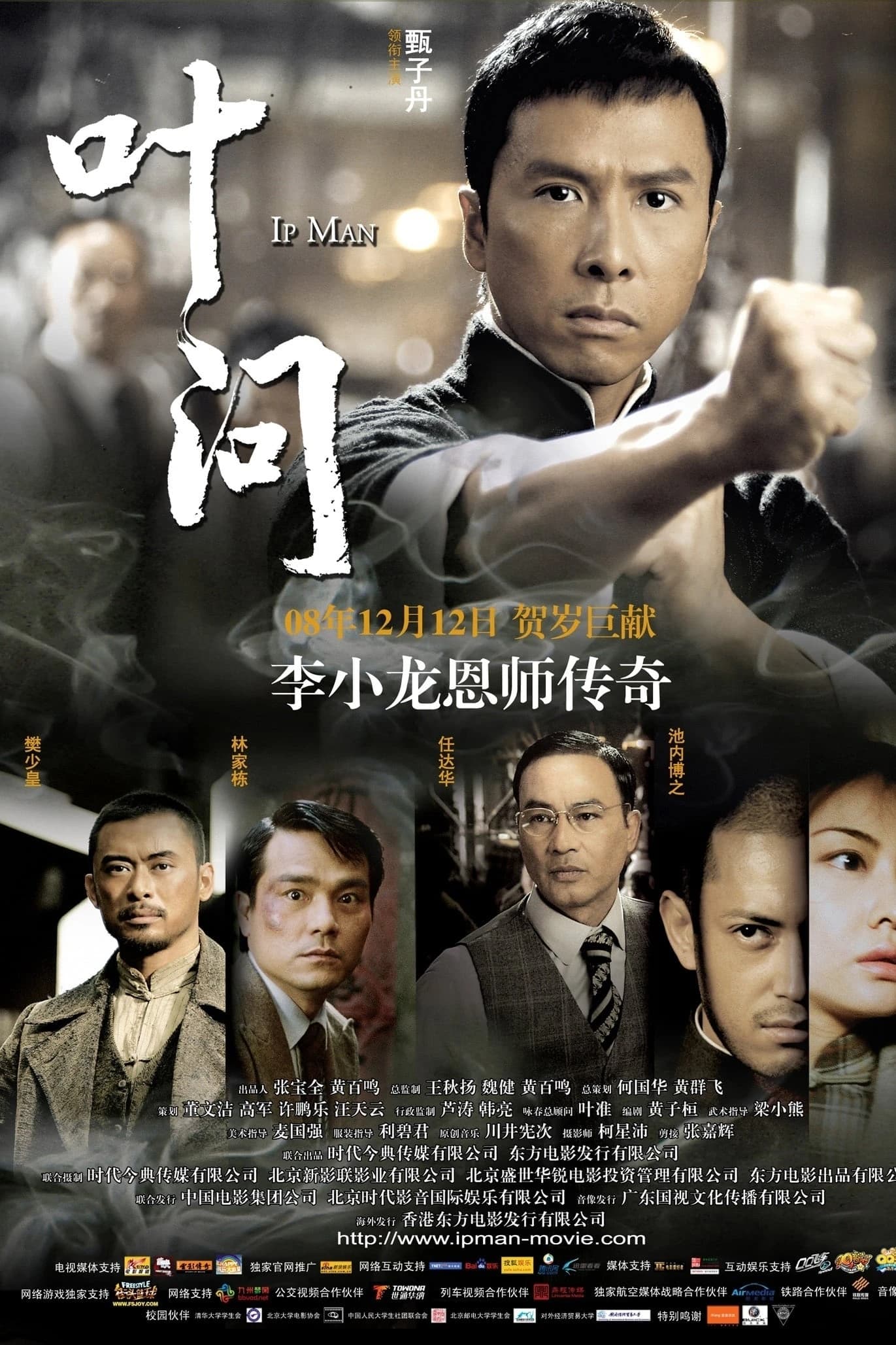 Xem Phim Diệp Vấn 1 Vietsub HD Online - Rophim