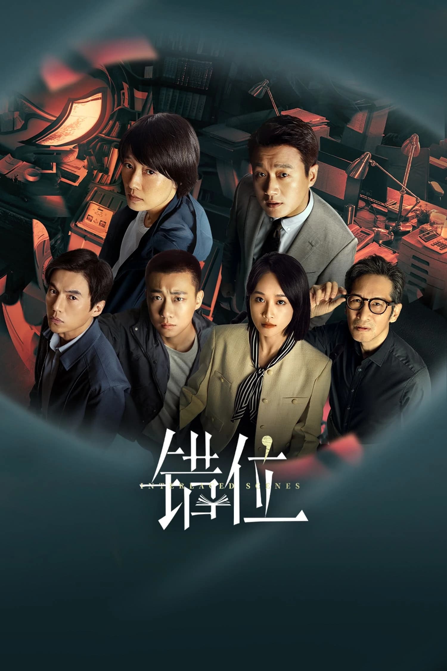 Xem Phim Thác Vị Cảnh Đan Xen Vietsub HD Online - Rophim