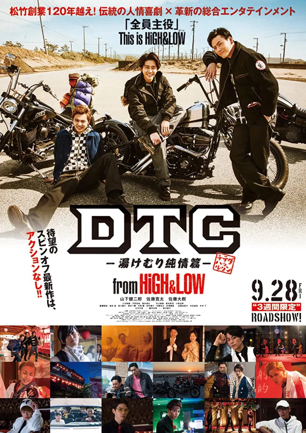 Xem Phim HiGH&LOW - DTC: Suối Nước Nóng Vietsub HD Online - Rophim